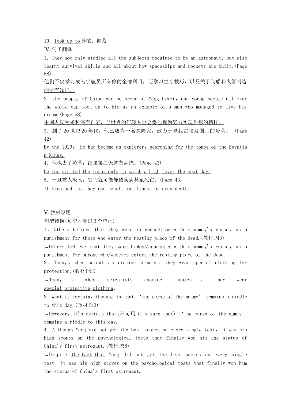 高考英语总复习 课前热身+名师讲坛 Unit3 Amazing people 牛津版必修2（江苏专用）_第2页