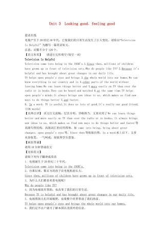 高考英语总复习 课前热身+名师讲坛 Unit3 Looking good，feeling good 牛津版必修1（江苏专用）