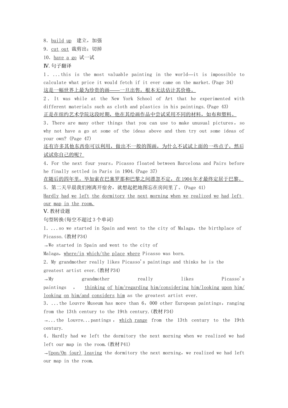 高考英语总复习 课前热身+名师讲坛 Unit3 The world of colours and light 牛津版必修8（江苏专用）_第2页