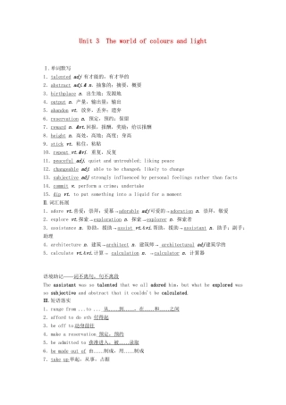 高考英语总复习 课前热身+名师讲坛 Unit3 The world of colours and light 牛津版必修8（江苏专用）