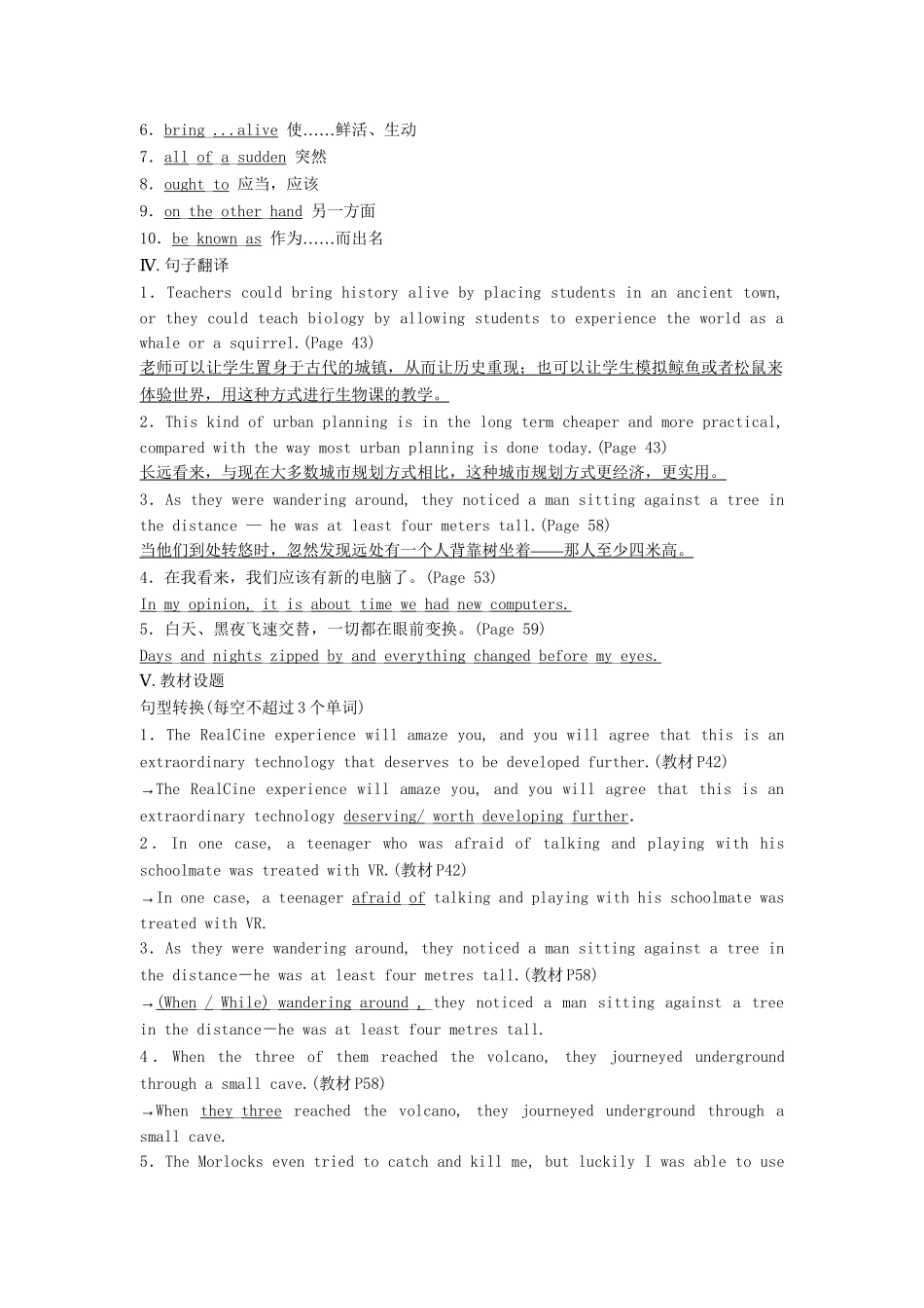 高考英语总复习 课前热身+名师讲坛 Unit3 Tomorrow's world 牛津版必修4（江苏专用）_第2页