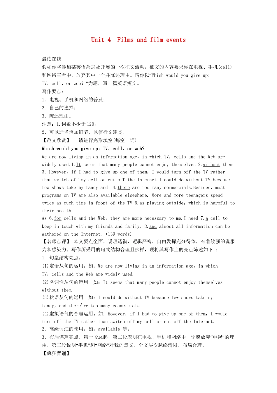 高考英语总复习 课前热身+名师讲坛 Unit4 Films and film events 牛津版必修8（江苏专用）_第1页