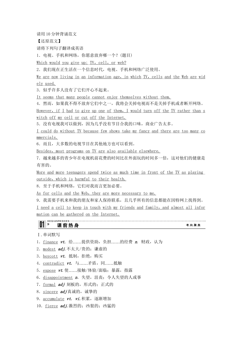 高考英语总复习 课前热身+名师讲坛 Unit4 Films and film events 牛津版必修8（江苏专用）_第2页