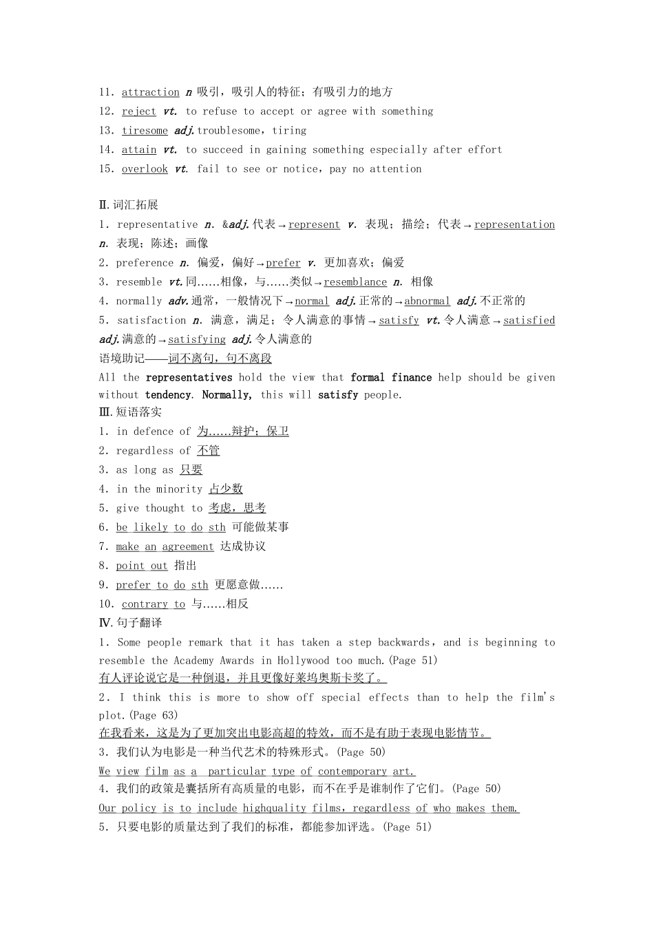 高考英语总复习 课前热身+名师讲坛 Unit4 Films and film events 牛津版必修8（江苏专用）_第3页
