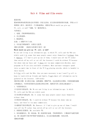 高考英语总复习 课前热身+名师讲坛 Unit4 Films and film events 牛津版必修8（江苏专用）