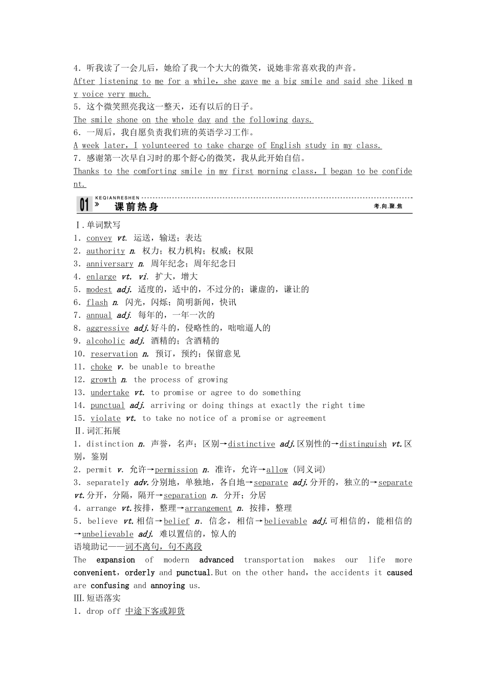 高考英语总复习 课前热身+名师讲坛 Unit4 Public transport 牛津版必修7（江苏专用）_第2页