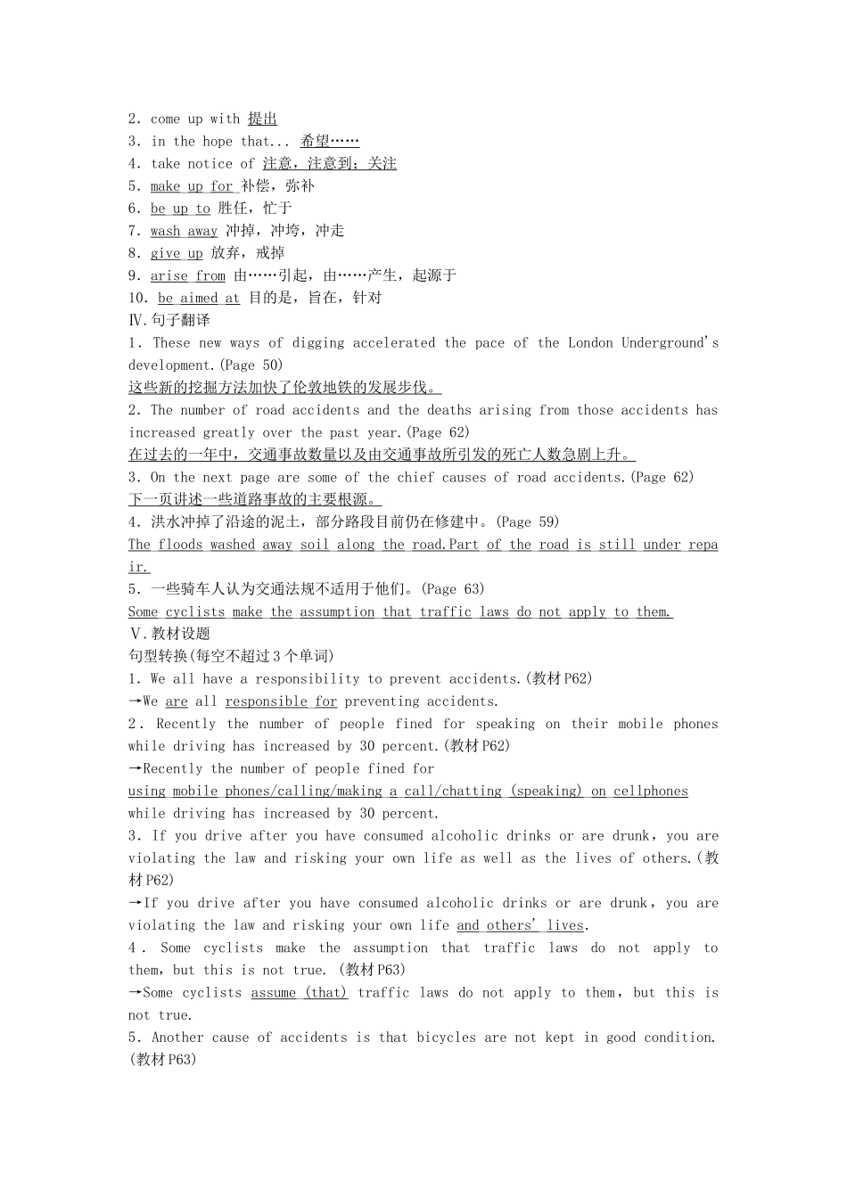 高考英语总复习 课前热身+名师讲坛 Unit4 Public transport 牛津版必修7（江苏专用）_第3页