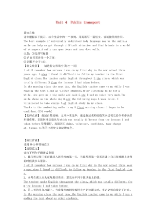 高考英语总复习 课前热身+名师讲坛 Unit4 Public transport 牛津版必修7（江苏专用）