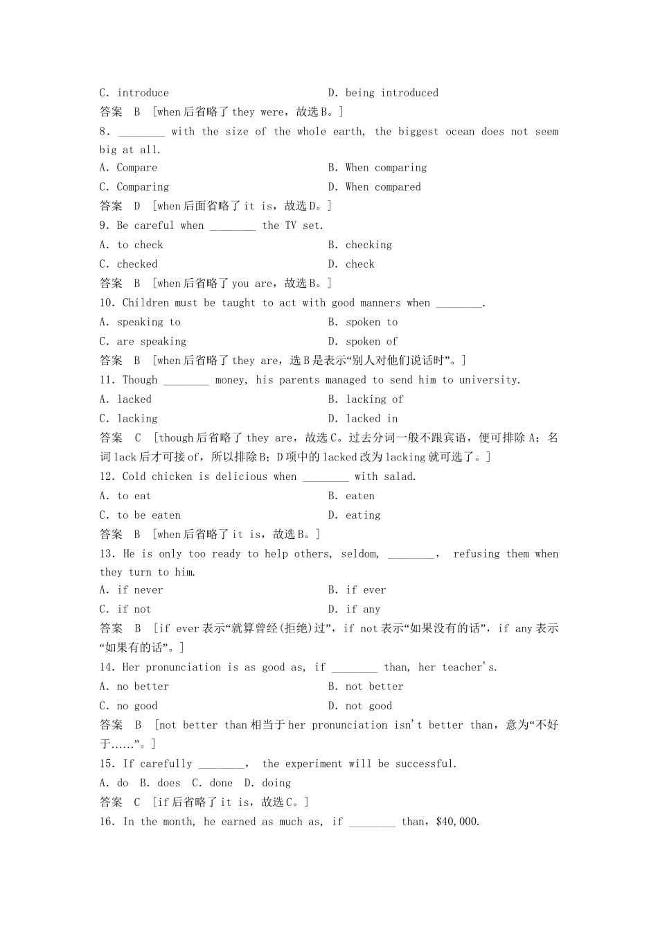 高考英语总复习 跳出陷阱训练 2-2-2补全省略成分 牛津版（江苏专用）_第2页