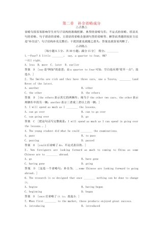 高考英语总复习 跳出陷阱训练 2-2-2补全省略成分 牛津版（江苏专用）