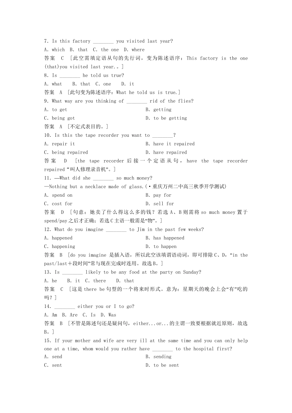 高考英语总复习 跳出陷阱训练 2-2-3还原句子结构 牛津版（江苏专用）_第2页
