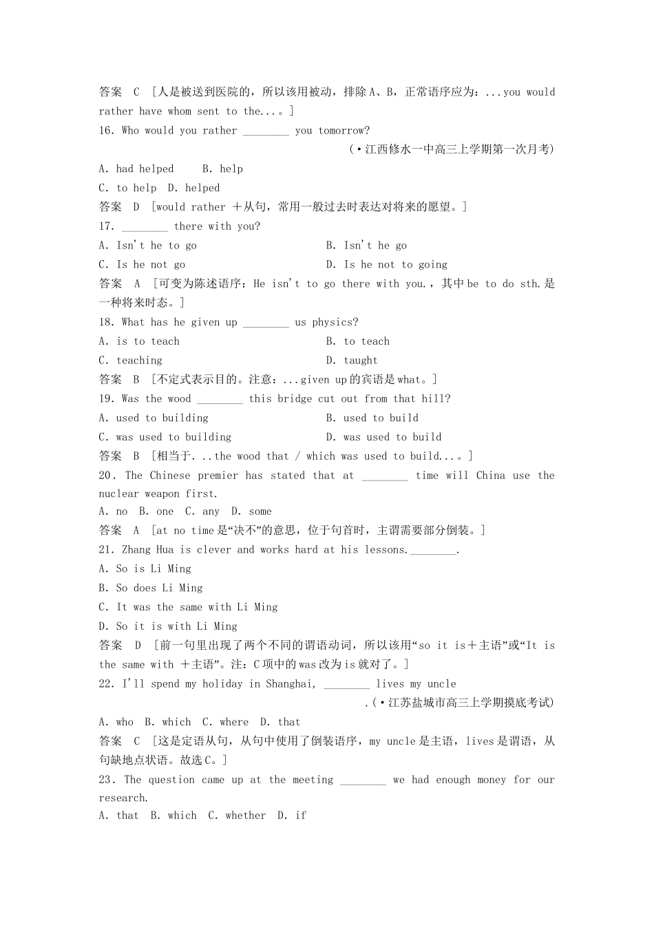 高考英语总复习 跳出陷阱训练 2-2-3还原句子结构 牛津版（江苏专用）_第3页