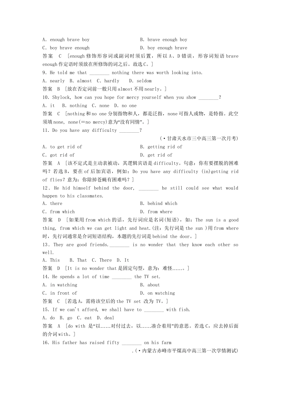 高考英语总复习 跳出陷阱训练 2-2-4排除语境干扰 牛津版（江苏专用）_第2页