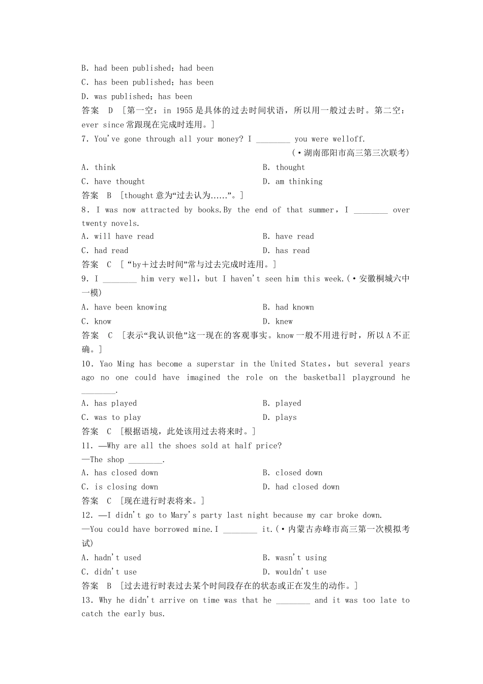 高考英语总复习 语法专项训练 2-1-5动词时态和语态测试 牛津版（江苏专用）_第2页