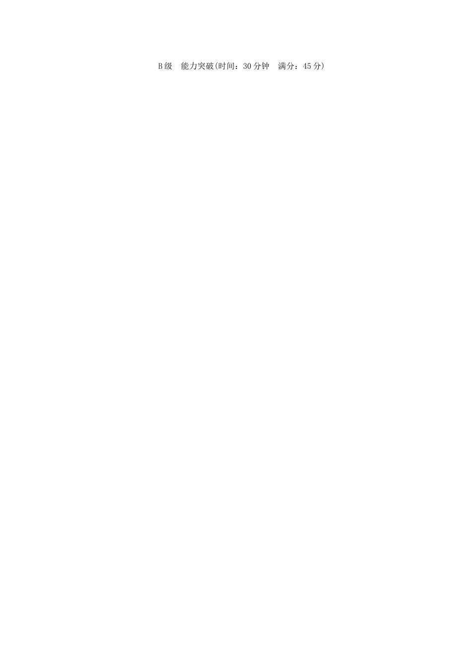 高考数学一轮总复习 第九篇 第2讲 圆与方程 理 湘教版_第3页