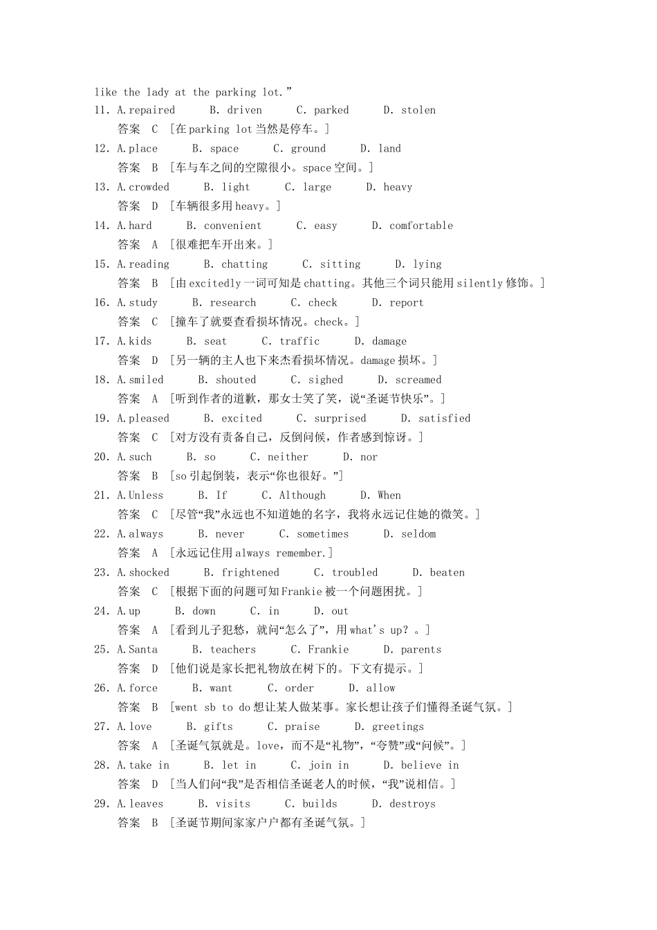 学高中英语 Module 1 Period One Introduction & Vocabulary and Reading同步精练 外研版选修10_第3页