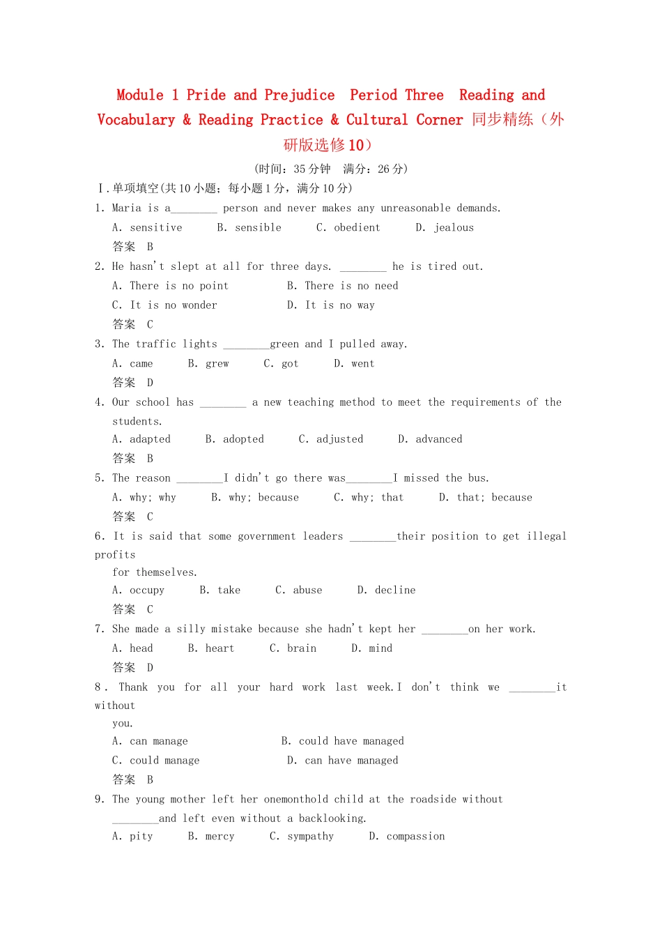 学高中英语 Module 1 Period Three Reading and Vocabulary & Reading Practice & Cultural Corner同步精练 外研版选修10_第1页