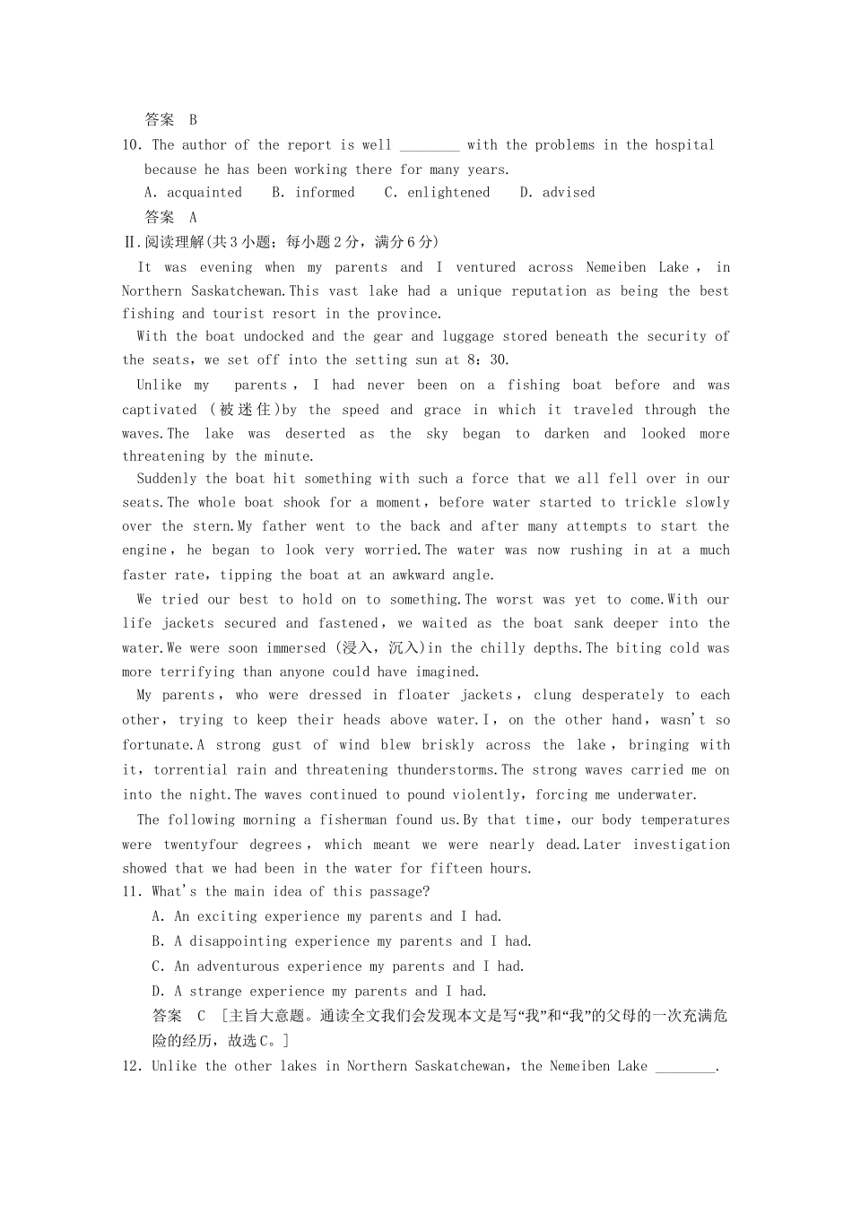 学高中英语 Module 1 Period Three Reading and Vocabulary & Reading Practice & Cultural Corner同步精练 外研版选修10_第2页