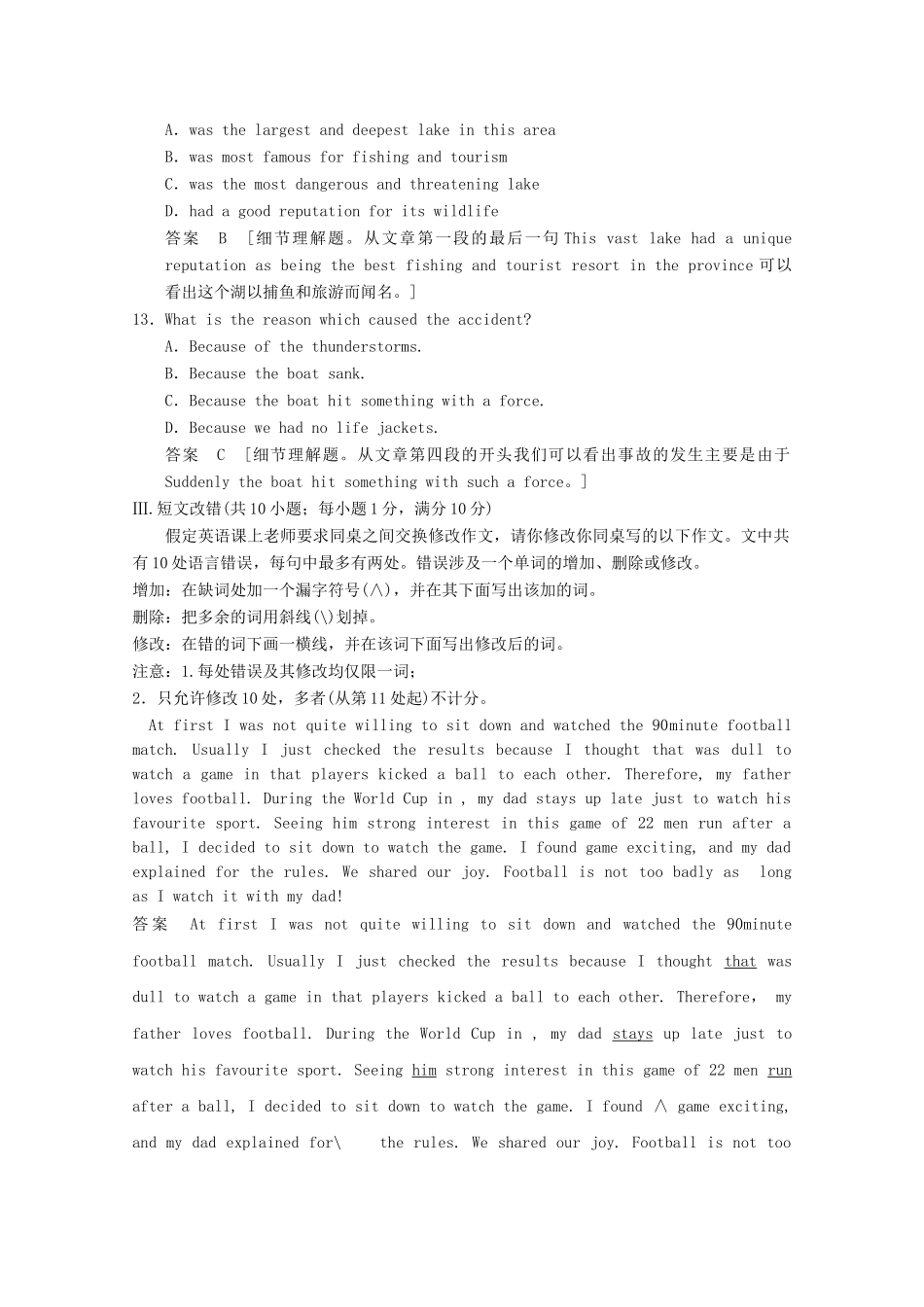 学高中英语 Module 1 Period Three Reading and Vocabulary & Reading Practice & Cultural Corner同步精练 外研版选修10_第3页