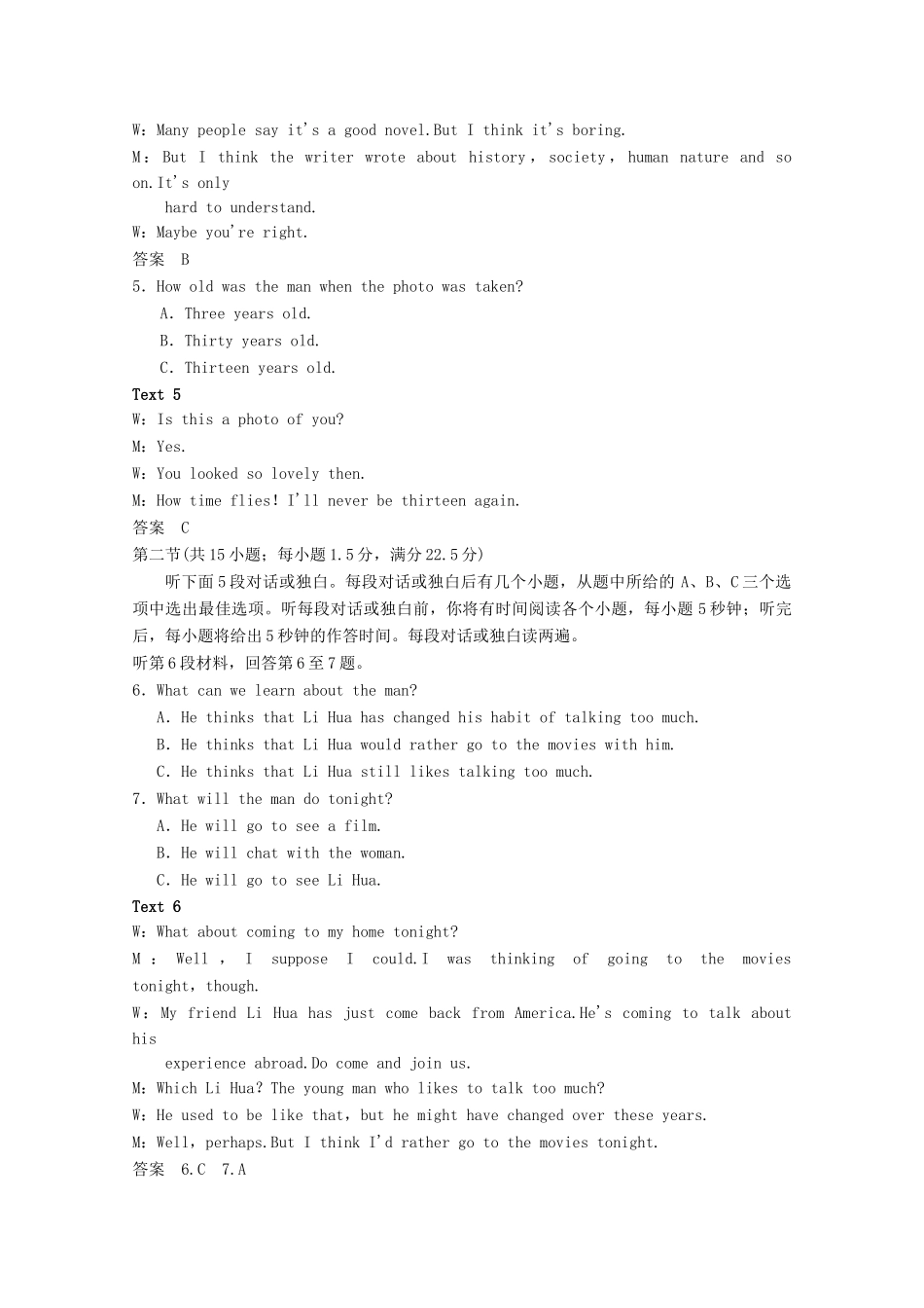 学高中英语 Module 1-6 综合仿真测试 外研版选修10_第2页