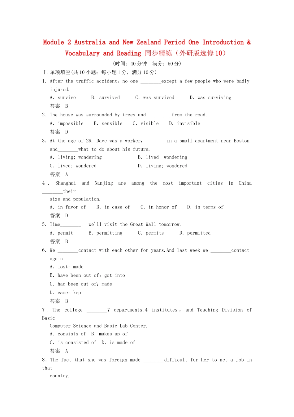 学高中英语 Module 2 New Zeal Period One Introduction & Vocabulary and Reading同步精练 外研版选修10_第1页