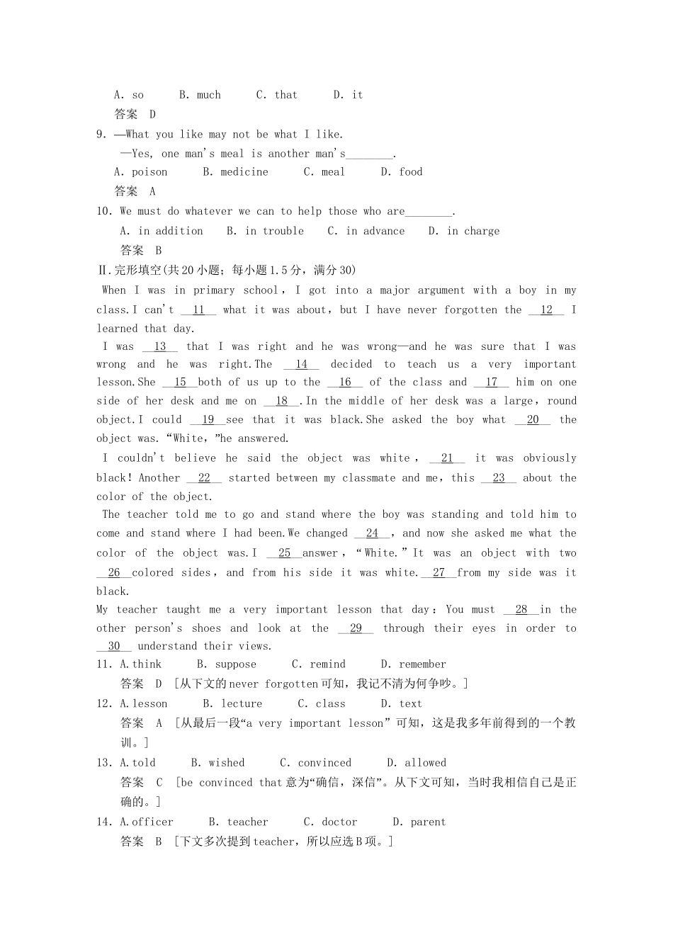 学高中英语 Module 2 New Zeal Period One Introduction & Vocabulary and Reading同步精练 外研版选修10_第2页