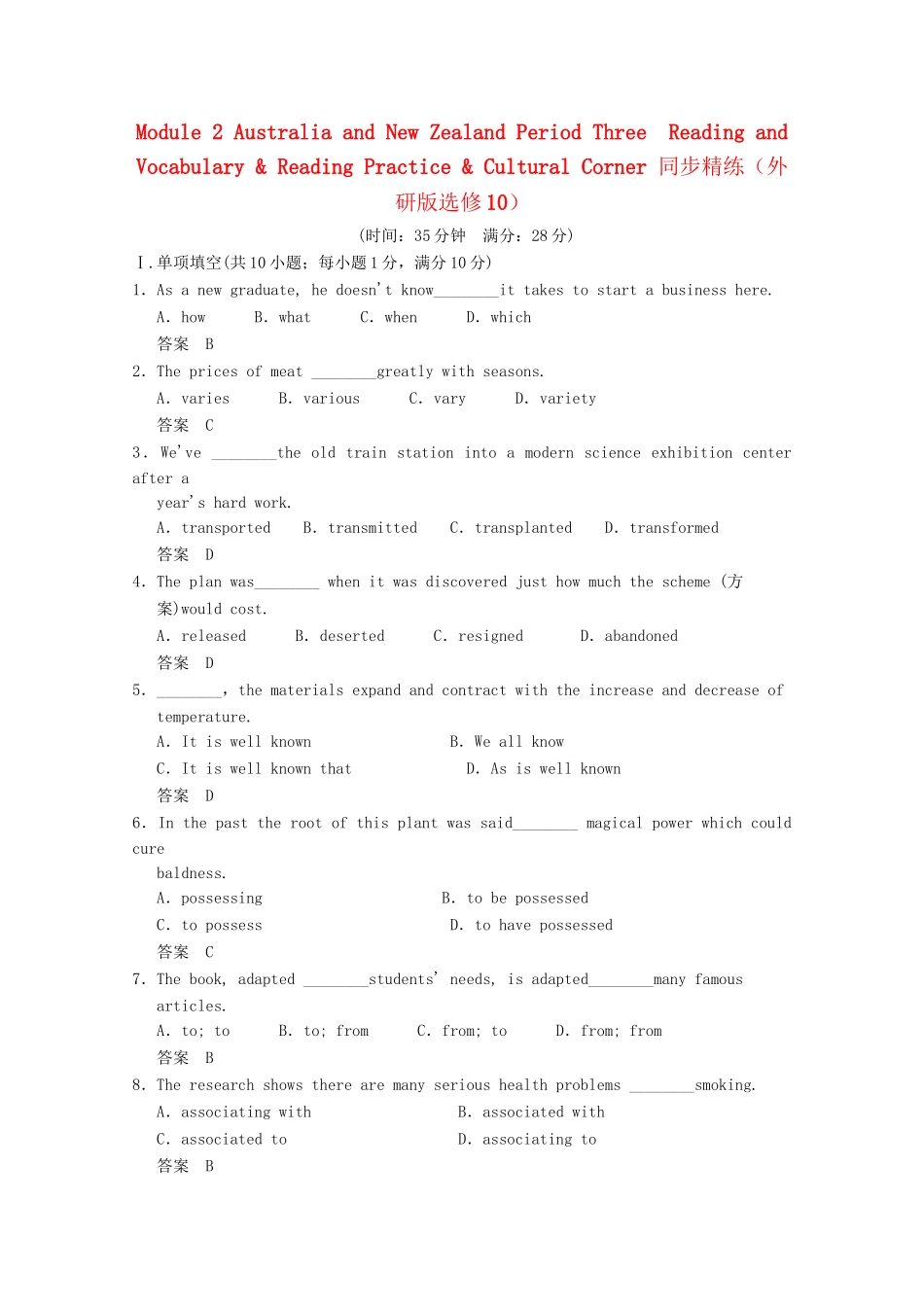 学高中英语 Module 2 New Zeal Period Three Reading and Vocabulary & Reading Practice & Cultural Corner同步精练 外研版选修10_第1页