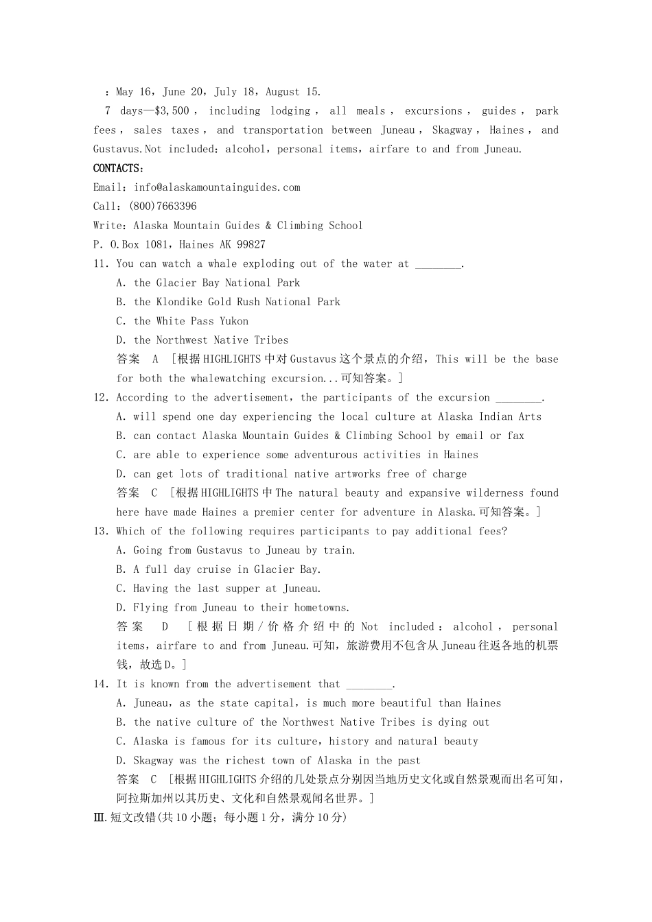 学高中英语 Module 2 New Zeal Period Three Reading and Vocabulary & Reading Practice & Cultural Corner同步精练 外研版选修10_第3页