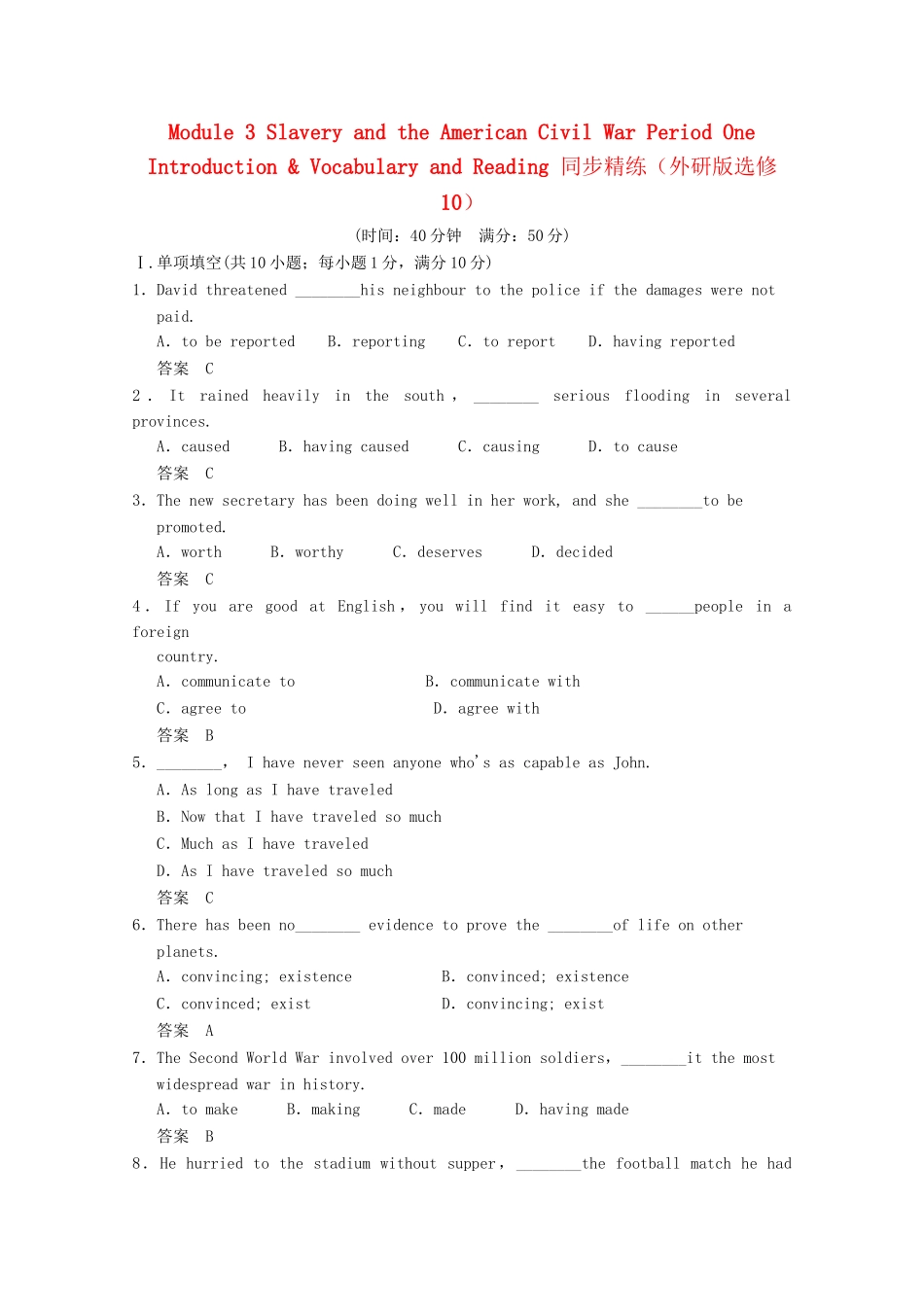 学高中英语 Module 3 Period One Introduction & Vocabulary and Reading同步精练 外研版选修10_第1页