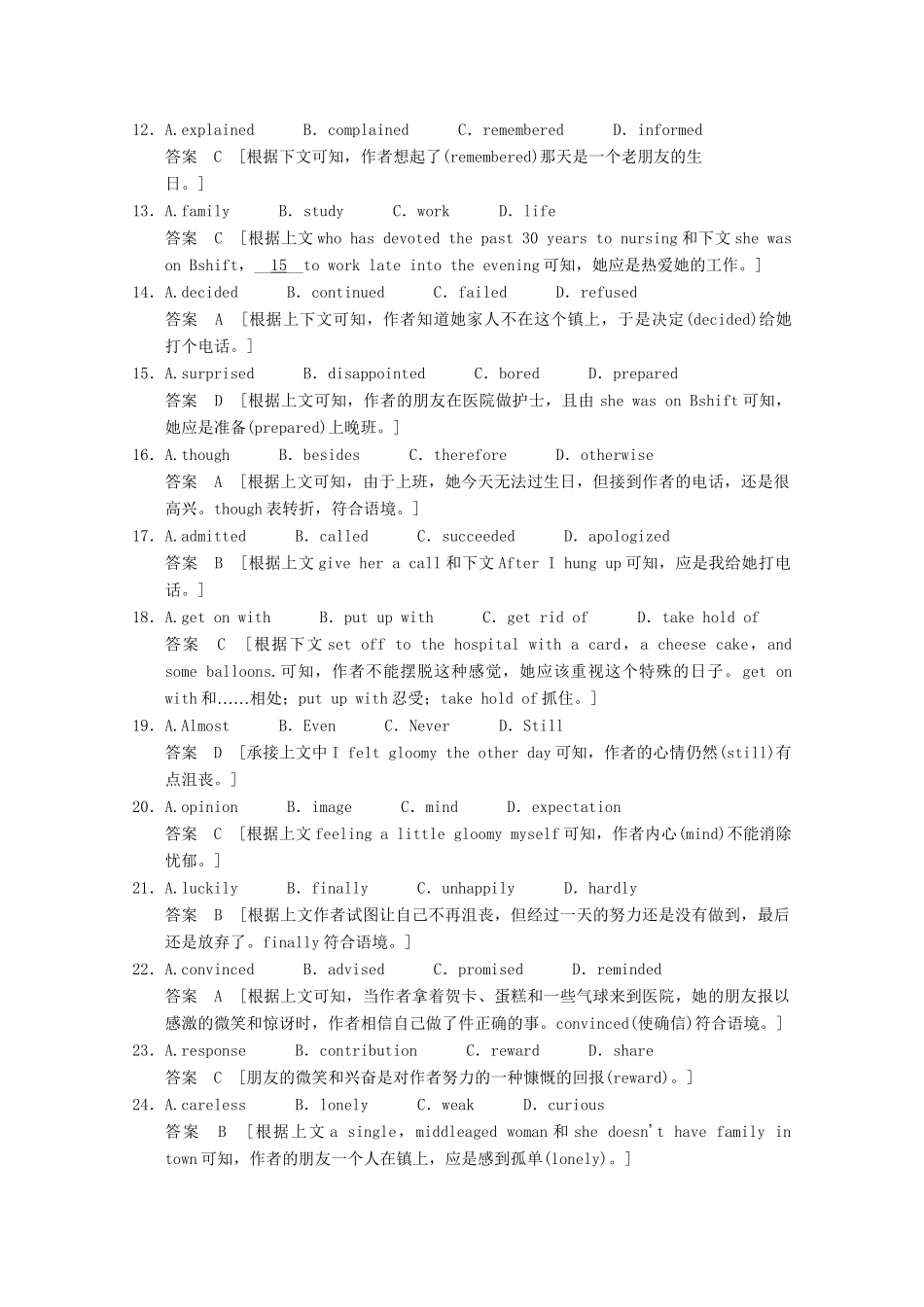 学高中英语 Module 3 Period One Introduction & Vocabulary and Reading同步精练 外研版选修10_第3页