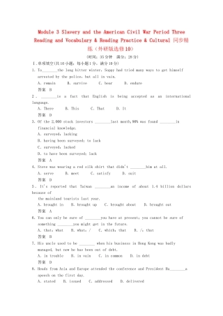 学高中英语 Module 3 Period Three Reading and Vocabulary & Reading Practice & Cultural Corner同步精练 外研版选修10