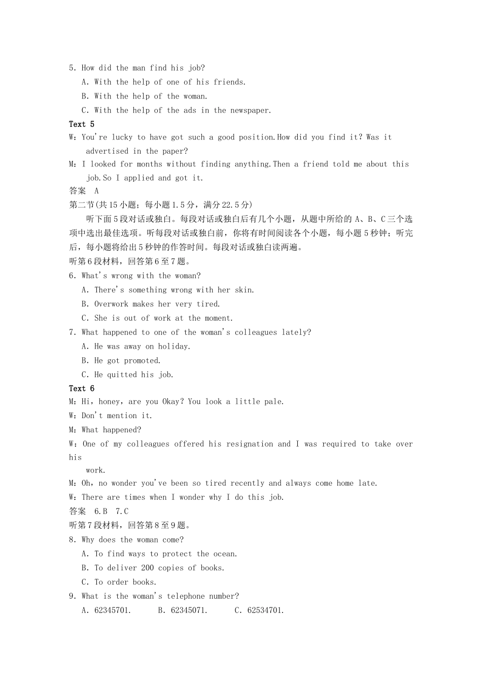 学高中英语 Module 3-4 综合仿真测试 同步精练 外研版选修10_第2页