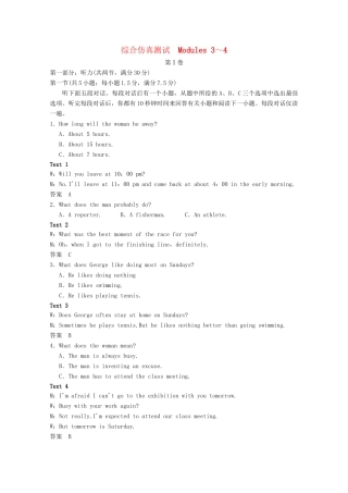 学高中英语 Module 3-4 综合仿真测试 同步精练 外研版选修10