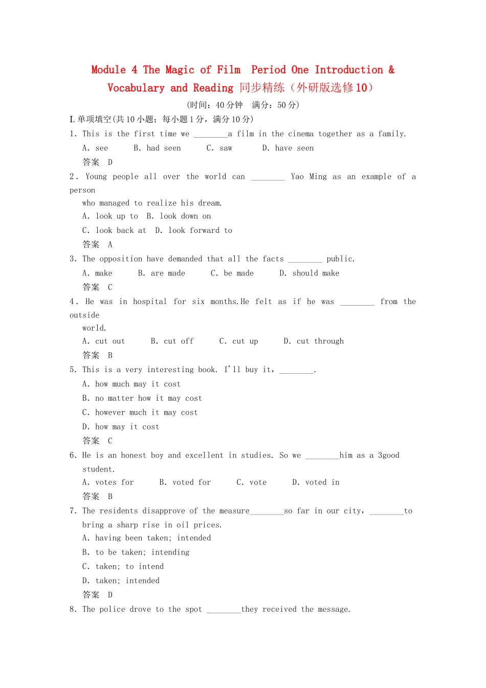 学高中英语 Module 4 Period One Introduction & Vocabulary and Reading同步精练 外研版选修10_第1页