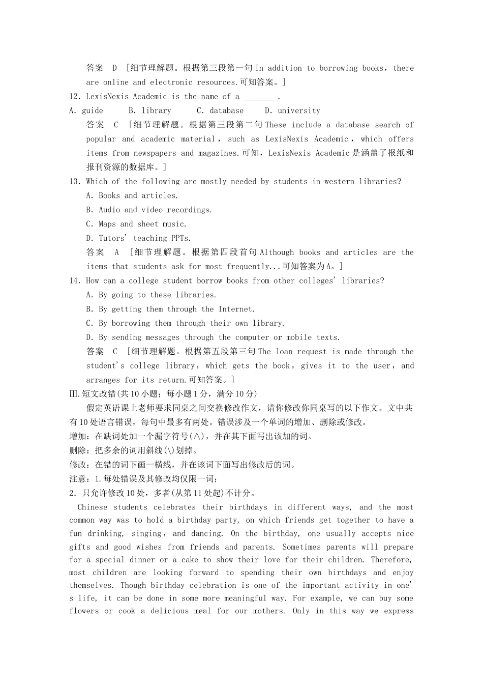 学高中英语 Module 4 Period Three Reading and Vocabulary & Reading Practice & Cultural Corner同步精练 外研版选修10_第3页