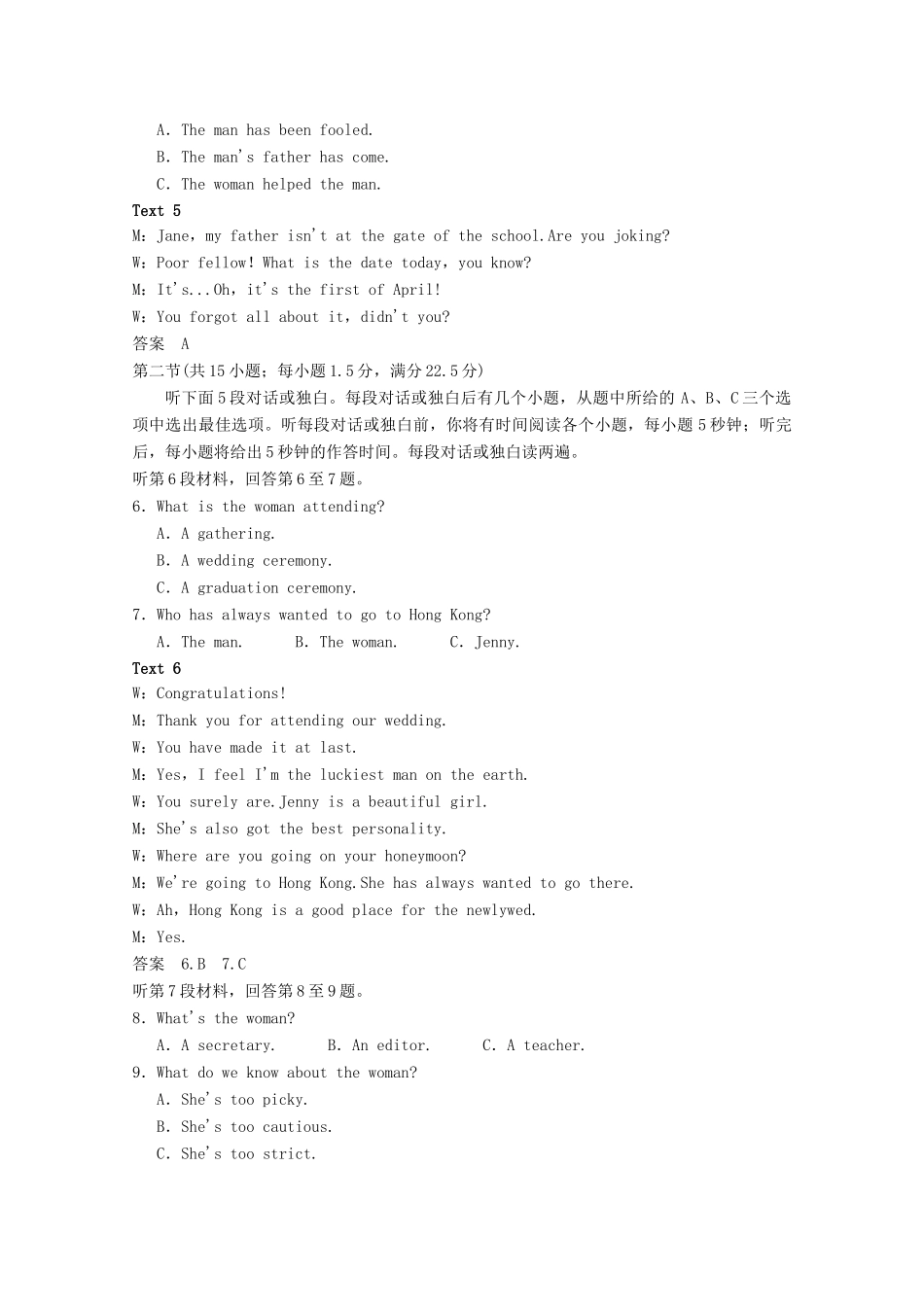学高中英语 Module 5-6 综合仿真测试 同步精练 外研版选修10_第2页
