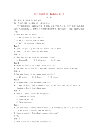 学高中英语 Module 5-6 综合仿真测试 同步精练 外研版选修10