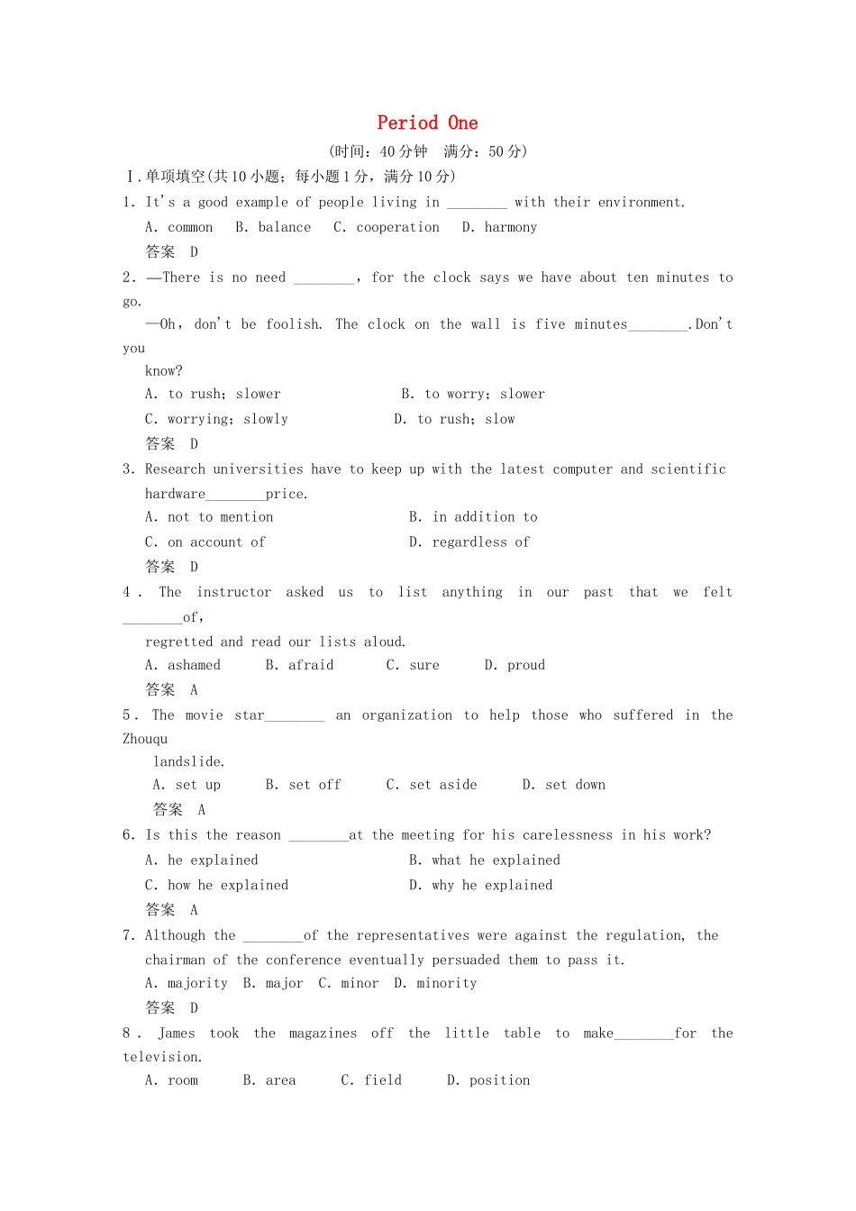 学高中英语 Module 6 Period One Introduction & Vocabulary and Reading同步精练 外研版选修10_第1页