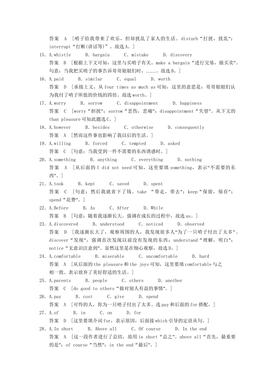 学高中英语 Module 6 Period One Introduction & Vocabulary and Reading同步精练 外研版选修10_第3页