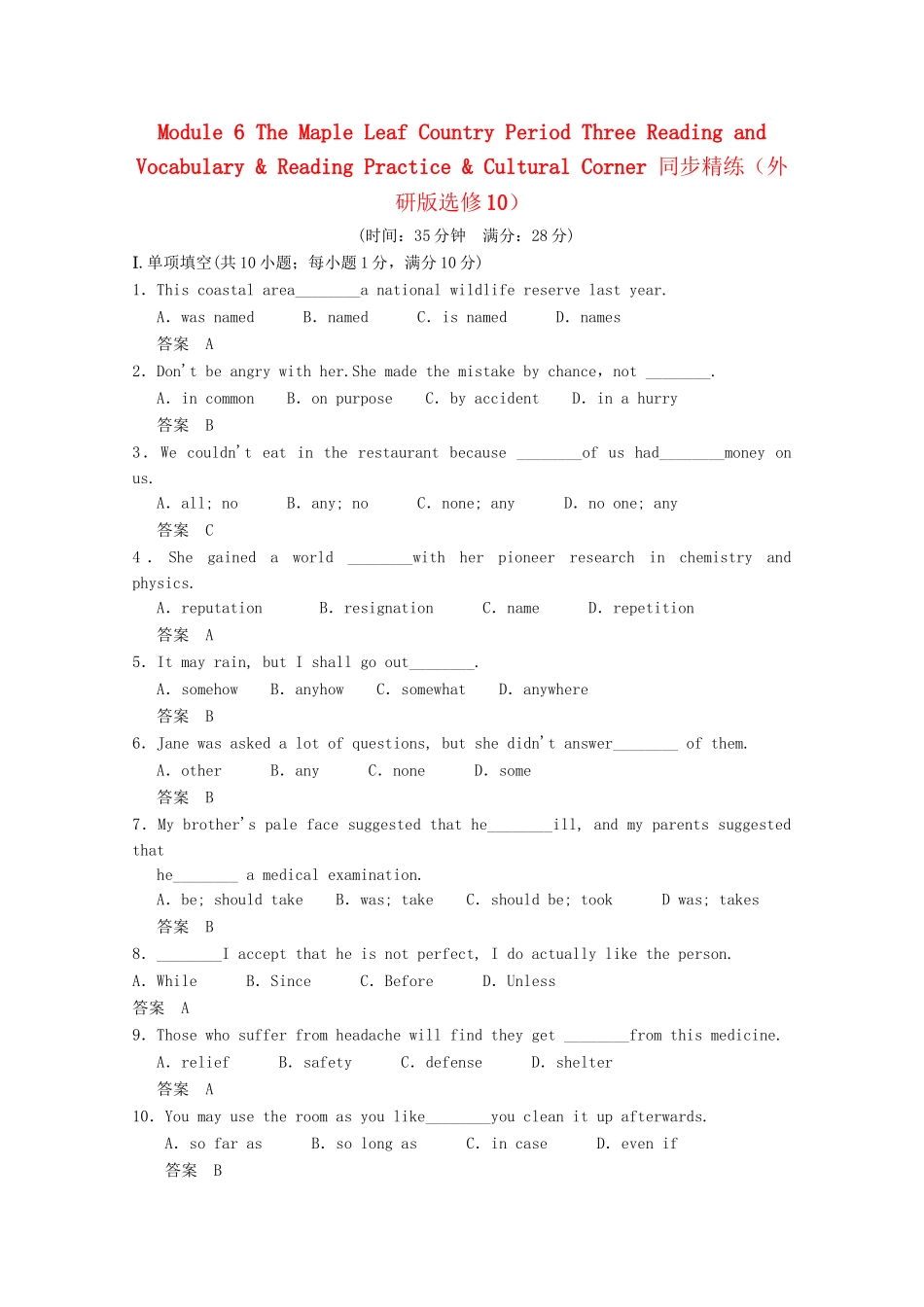 学高中英语 Module 6 Period Three Reading and Vocabulary & Reading Practice & Cultural Corner同步精练 外研版选修10_第1页