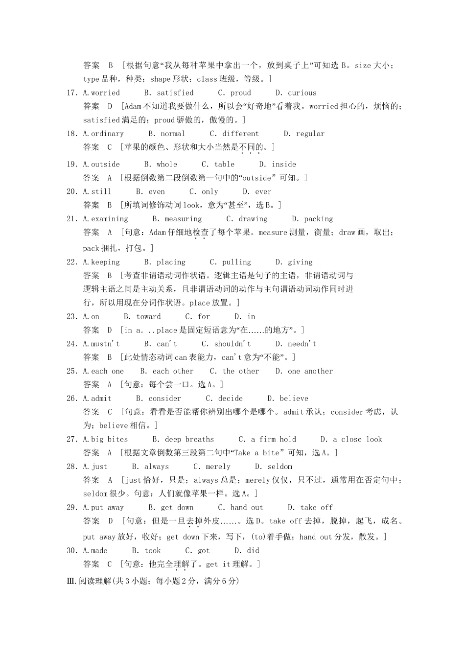 学高中英语 Module 6 Period Two Language in use同步精练 外研版选修10_第3页