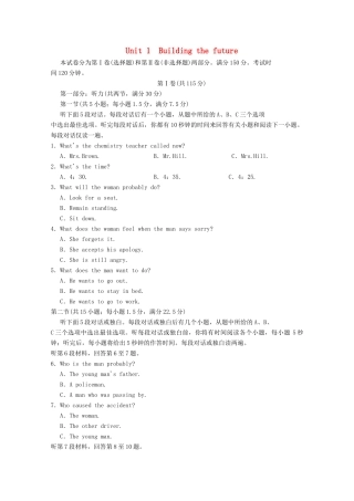 学高中英语 Unit 1 Building the future单元综合测试 牛津译林版选修10