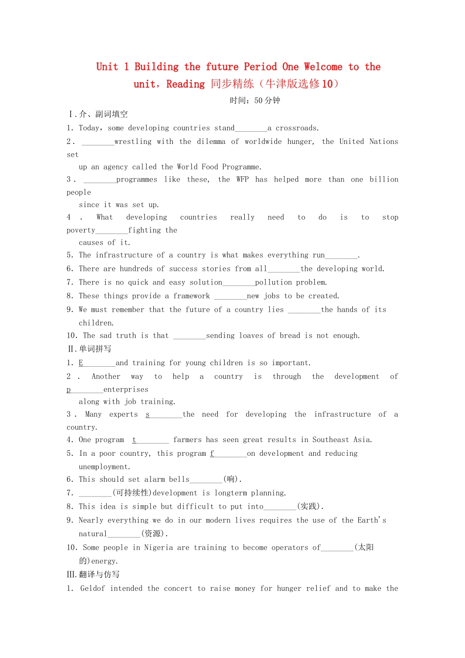 学高中英语 Unit 1 Period One Welcome to the unit，Reading同步精练 牛津译林版选修10_第1页