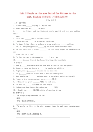 学高中英语 Unit 2 People on the move Period One Welcome to the unit，Reading同步精练 牛津译林版选修10