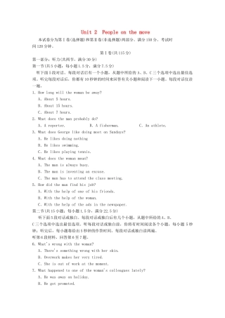 学高中英语 Unit 2 People on the move单元综合测试 牛津译林版选修10