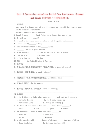 学高中英语 Unit 3 Protecting ourselves Period Two Word power，Grammar and usage同步精练 牛津译林版选修10
