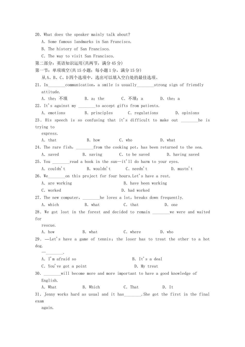 学高中英语 Unit 3 Protecting ourselves单元综合测试 牛津译林版选修10_第3页