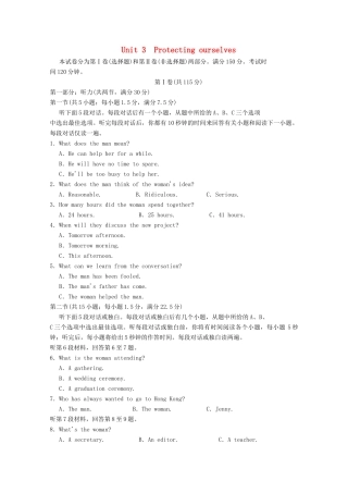 学高中英语 Unit 3 Protecting ourselves单元综合测试 牛津译林版选修10