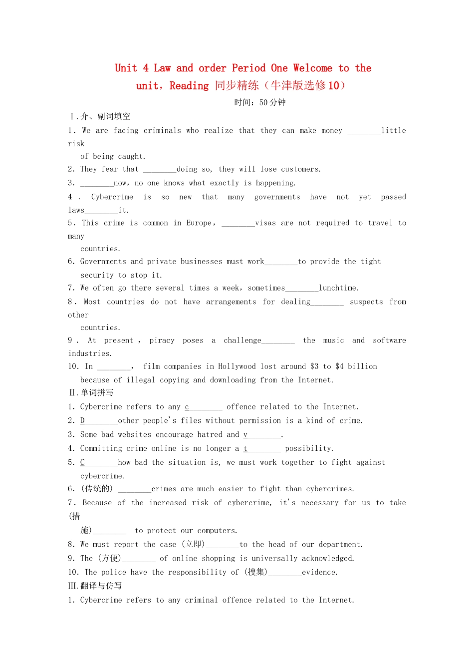 学高中英语 Unit 4 Law and order Period One Welcome to the unit，Reading同步精练 牛津译林版选修10_第1页