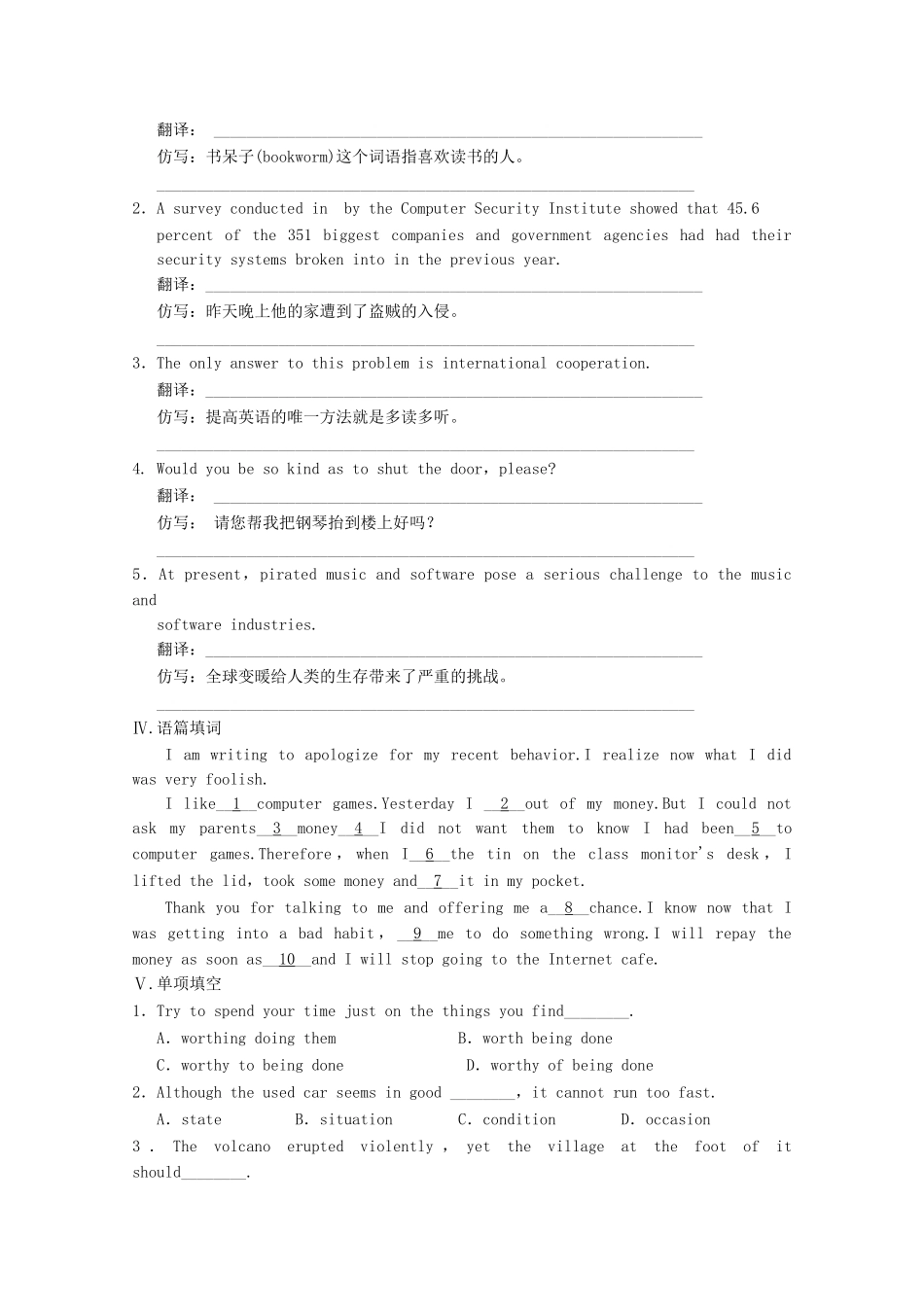 学高中英语 Unit 4 Law and order Period One Welcome to the unit，Reading同步精练 牛津译林版选修10_第2页